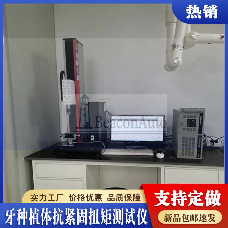 YYT0521-2018牙科學(xué)種植體骨內(nèi)牙種植體動態(tài)疲勞試驗(yàn)【免費(fèi)下載】