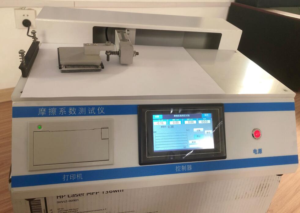 1681710884526552.jpg 復合膜袋摩擦系數(shù)測試儀.jpg