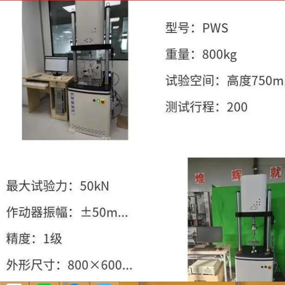 1706152639242648.png 9仿生運動疲勞試驗機(jī) 摩擦磨損試驗1.png